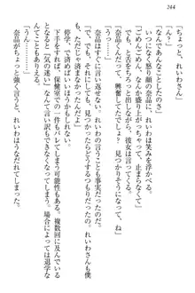 生徒会長・可憐堂れいわがぱんつを見せてくる放課後, 日本語