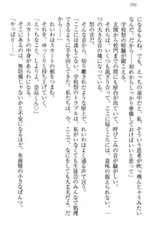 生徒会長・可憐堂れいわがぱんつを見せてくる放課後, 日本語