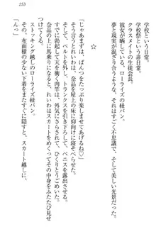 生徒会長・可憐堂れいわがぱんつを見せてくる放課後, 日本語