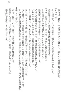 生徒会長・可憐堂れいわがぱんつを見せてくる放課後, 日本語