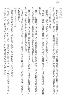 生徒会長・可憐堂れいわがぱんつを見せてくる放課後, 日本語