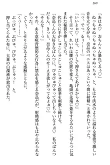 生徒会長・可憐堂れいわがぱんつを見せてくる放課後, 日本語