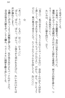 生徒会長・可憐堂れいわがぱんつを見せてくる放課後, 日本語