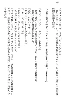 生徒会長・可憐堂れいわがぱんつを見せてくる放課後, 日本語