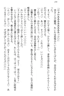 生徒会長・可憐堂れいわがぱんつを見せてくる放課後, 日本語