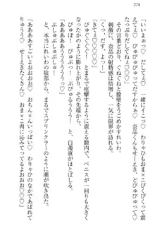 生徒会長・可憐堂れいわがぱんつを見せてくる放課後, 日本語