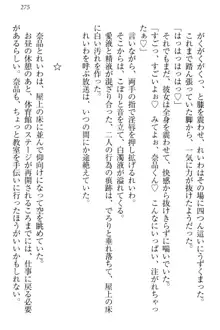 生徒会長・可憐堂れいわがぱんつを見せてくる放課後, 日本語