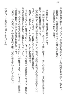 生徒会長・可憐堂れいわがぱんつを見せてくる放課後, 日本語