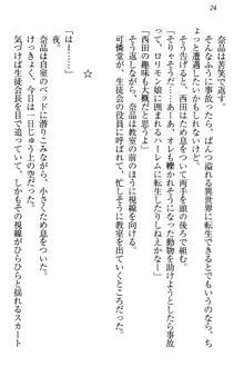 生徒会長・可憐堂れいわがぱんつを見せてくる放課後, 日本語