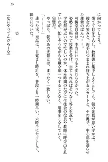 生徒会長・可憐堂れいわがぱんつを見せてくる放課後, 日本語