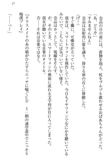 生徒会長・可憐堂れいわがぱんつを見せてくる放課後, 日本語