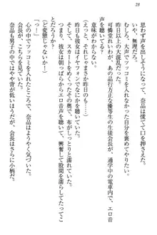 生徒会長・可憐堂れいわがぱんつを見せてくる放課後, 日本語