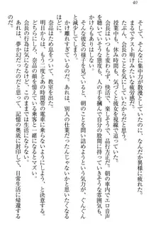 生徒会長・可憐堂れいわがぱんつを見せてくる放課後, 日本語