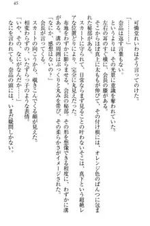 生徒会長・可憐堂れいわがぱんつを見せてくる放課後, 日本語