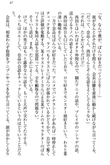 生徒会長・可憐堂れいわがぱんつを見せてくる放課後, 日本語