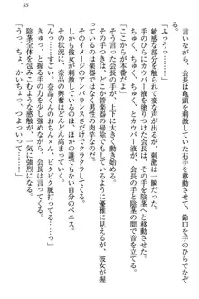 生徒会長・可憐堂れいわがぱんつを見せてくる放課後, 日本語