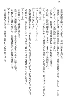 生徒会長・可憐堂れいわがぱんつを見せてくる放課後, 日本語