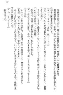 生徒会長・可憐堂れいわがぱんつを見せてくる放課後, 日本語