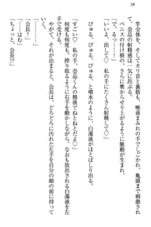 生徒会長・可憐堂れいわがぱんつを見せてくる放課後, 日本語