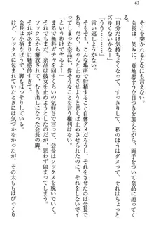 生徒会長・可憐堂れいわがぱんつを見せてくる放課後, 日本語