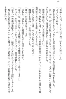 生徒会長・可憐堂れいわがぱんつを見せてくる放課後, 日本語