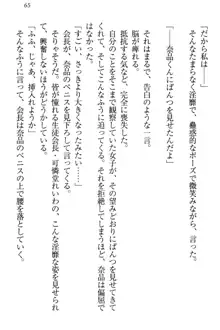 生徒会長・可憐堂れいわがぱんつを見せてくる放課後, 日本語