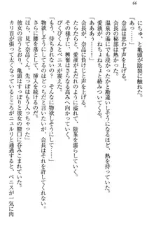 生徒会長・可憐堂れいわがぱんつを見せてくる放課後, 日本語