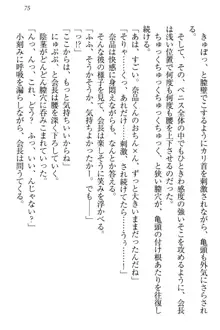 生徒会長・可憐堂れいわがぱんつを見せてくる放課後, 日本語