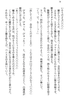 生徒会長・可憐堂れいわがぱんつを見せてくる放課後, 日本語