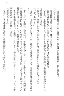 生徒会長・可憐堂れいわがぱんつを見せてくる放課後, 日本語