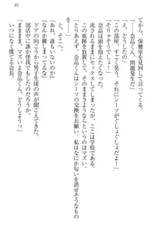 生徒会長・可憐堂れいわがぱんつを見せてくる放課後, 日本語