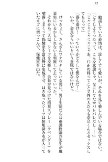 生徒会長・可憐堂れいわがぱんつを見せてくる放課後, 日本語