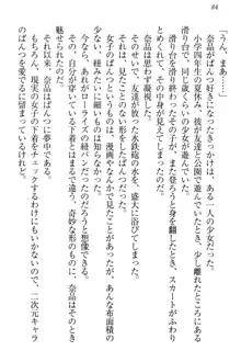 生徒会長・可憐堂れいわがぱんつを見せてくる放課後, 日本語