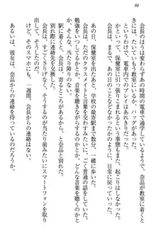 生徒会長・可憐堂れいわがぱんつを見せてくる放課後, 日本語