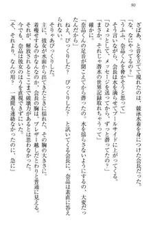 生徒会長・可憐堂れいわがぱんつを見せてくる放課後, 日本語