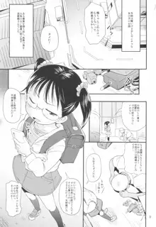 梅ちゃんはクチが悪い, 日本語