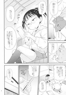 梅ちゃんはクチが悪い, 日本語