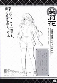 茜色の境界線 原画＆設定資料集, 日本語