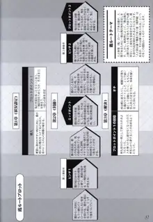 茜色の境界線 原画＆設定資料集, 日本語