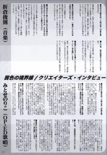 茜色の境界線 原画＆設定資料集, 日本語