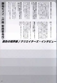 茜色の境界線 原画＆設定資料集, 日本語