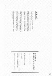 茜色の境界線 原画＆設定資料集, 日本語