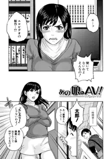 姉と僕の淫らな秘密, 日本語