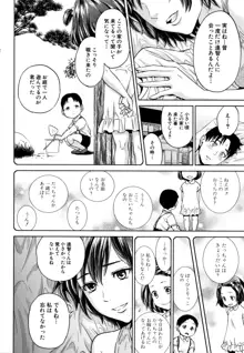 姉と僕の淫らな秘密, 日本語