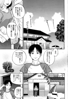 姉と僕の淫らな秘密, 日本語