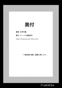 アタシが自分から堕ちるまでの恥辱の十日間, 日本語