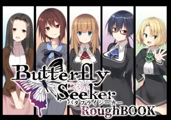 ButterflySeeker RoughBOOK, 日本語