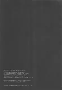 会長、全校生徒の前ですよ!?, 日本語