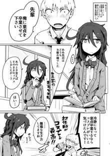 黒髪先輩の本〜どうせならコスプレで〜, 日本語