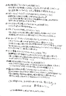 おんなのこ向上委員会, 日本語